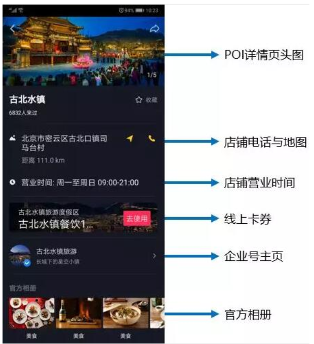 抖音APP中开通抖店具体操作方法