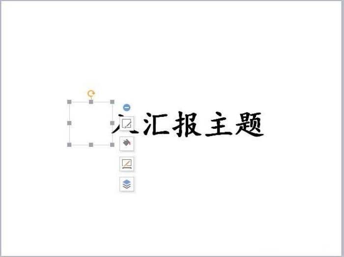 PPT制作出一个聚光灯效果动画具体操作方法