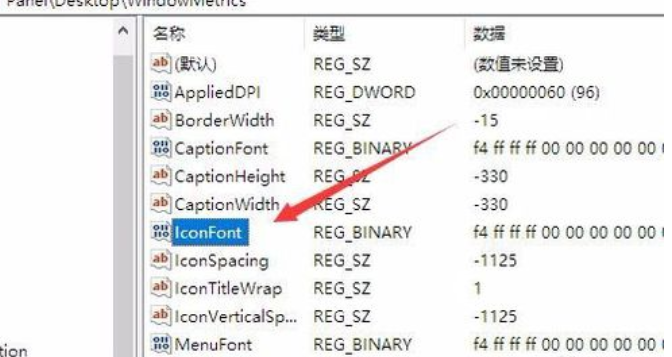 Windows10系统中调节字体大小具体操作方法