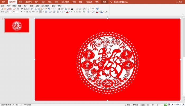 使用PPT制作出逼真剪纸效果具体操作方法