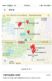 搜狗地图清明节出行指南怎么样 清明出行不添堵方法介绍