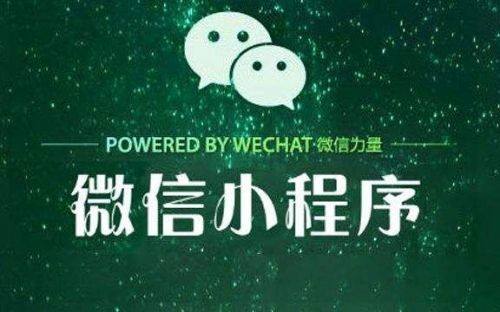 微信小程序能否干掉APP？微信小程序可以干掉APP吗？