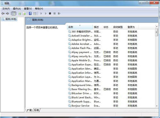 win7系统防火墙打开失败怎么解决 详细处理步骤