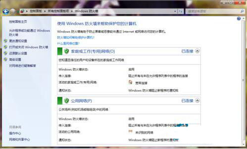 win7系统防火墙打开失败怎么解决 详细处理步骤