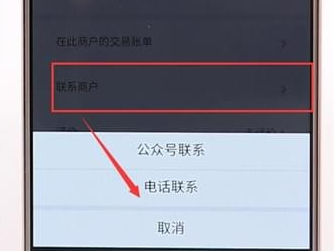 微信转错账详细处理操作过程