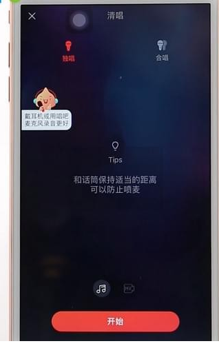 在唱吧里清唱录音操作流程