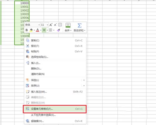 wps中为数字添加货币符号具体操作方法