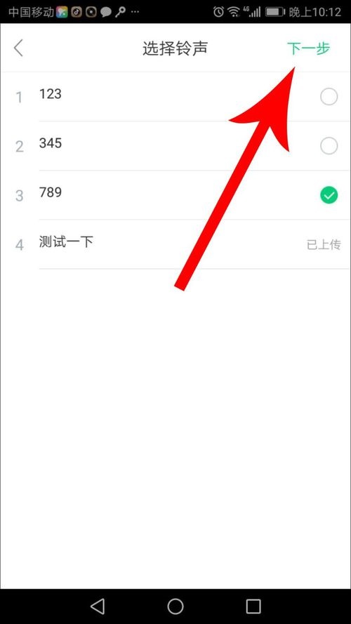 酷狗铃声APP上传音乐操作方法