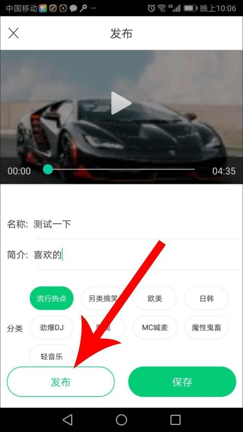 酷狗铃声APP上传音乐操作方法