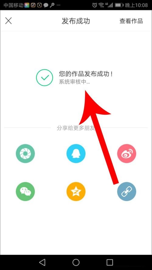 酷狗铃声APP上传音乐操作方法