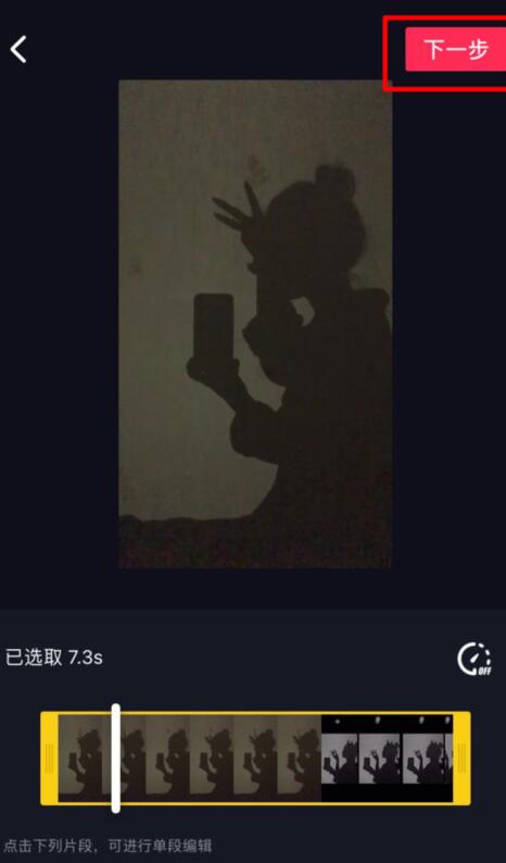 抖音APP制作恶魔缠身特效操作过程