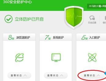 win8系统中关闭ARP防火墙具体操作方法