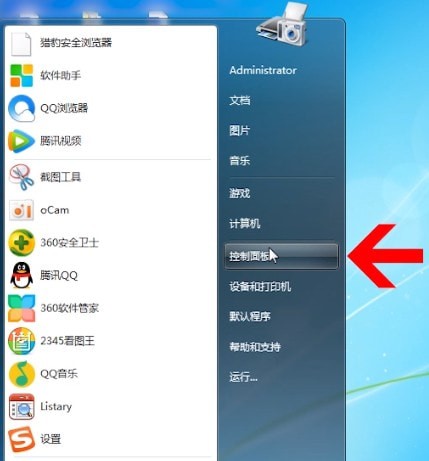 Windows7中将防火墙关闭具体操作步骤