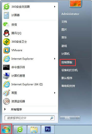 win7电脑中出现声音图标不见了具体解决方法