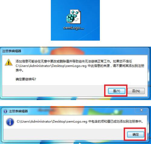 win7电脑中修改oem信息具体操作方法