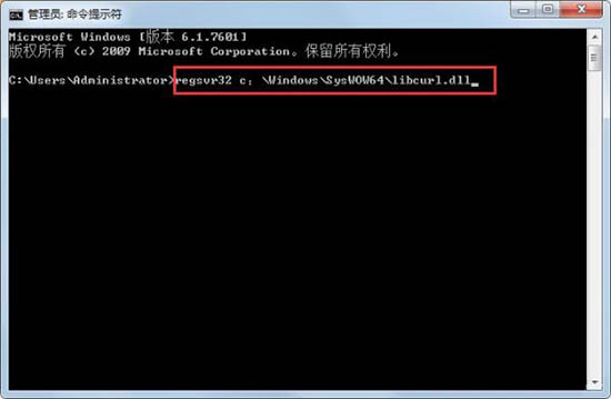 win7电脑中出现libcurl.dll丢失详细处理方法