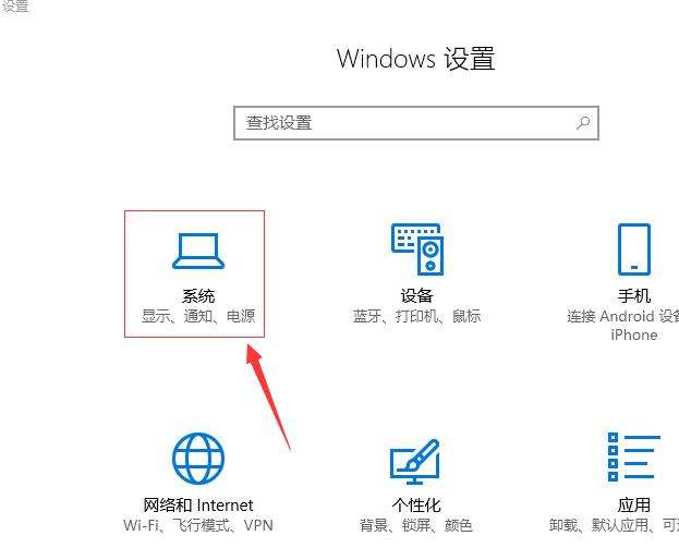 win10系统中快速启动设置具体操作方法