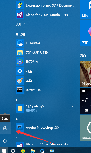 win10系统中快速启动设置具体操作方法