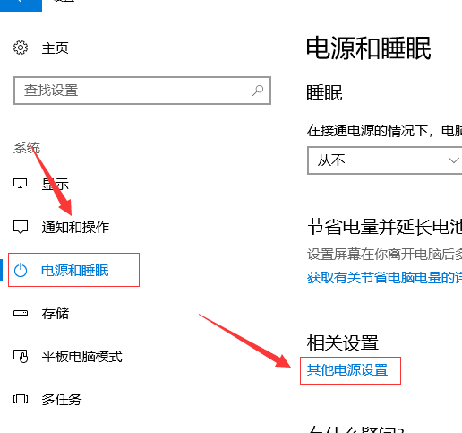 win10系统中快速启动设置具体操作方法