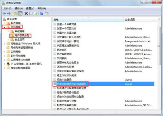 win7系统中提示未授予用户在此计算机上的请求登录类型的具体处理方法