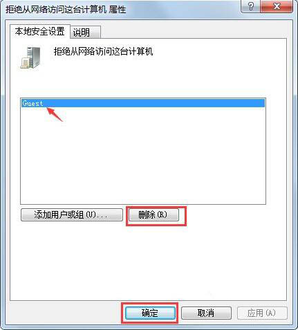 win7系统中提示未授予用户在此计算机上的请求登录类型的具体处理方法