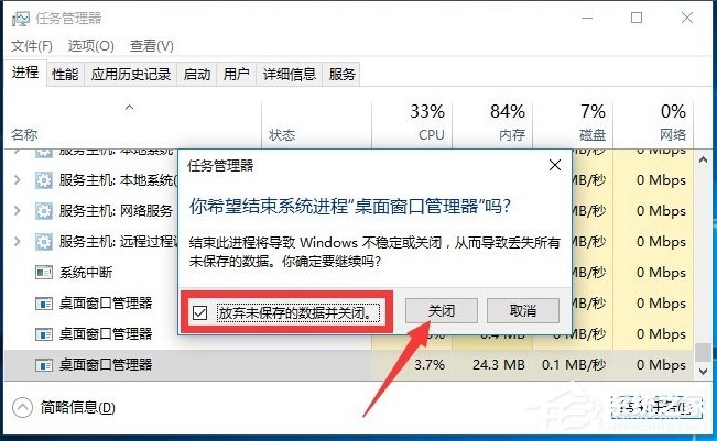 Win10系统中开始菜单没反应的具体解决方法