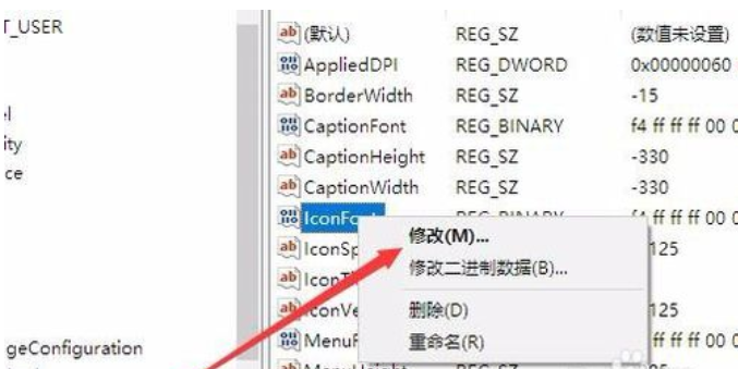 Windows10系统中调节字体大小的具体操作方法