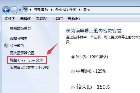 win7系统设置字体大小具体操作流程