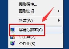 win7系统设置字体大小具体操作流程