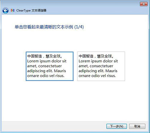 win7系统设置字体大小具体操作流程