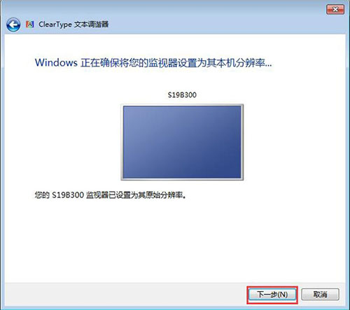 win7系统设置字体大小具体操作流程