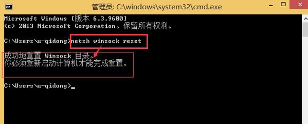 win8系统出现lsp异常具体修复步骤