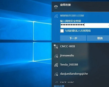 Win10忘记网络密码具体解决步骤