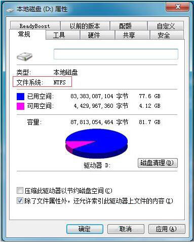 win7系统不可以拷贝大于4g文件详细解决步骤