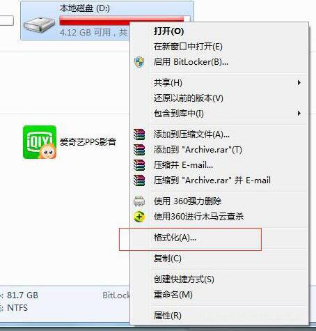 win7系统不可以拷贝大于4g文件详细解决步骤