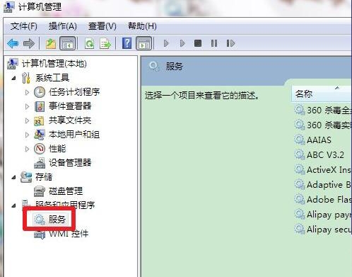 win7系统中出现bonjour服务被禁用具体处理方法