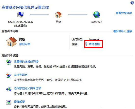 win7系统如何查看默认网关 详细操作过程