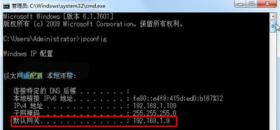 win7系统如何查看默认网关 详细操作过程