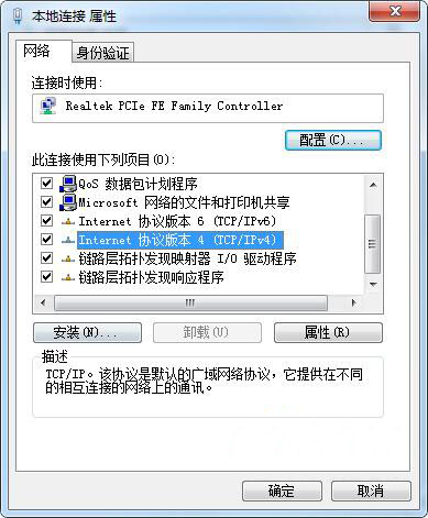 win7系统如何查看默认网关 详细操作过程