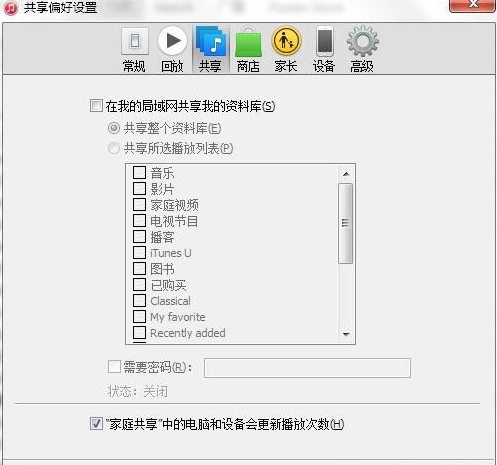 win7系统中出现bonjour服务被禁用具体处理方法