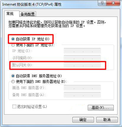 win7系统如何查看默认网关 详细操作过程