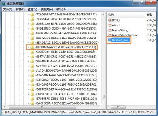 win7系统中出现gpedit.msc打不开具体解决方法介绍