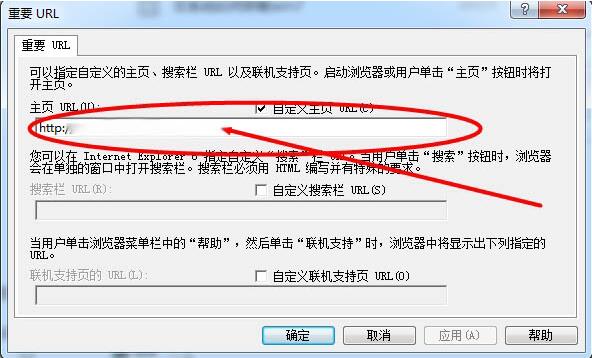 win7系统ie主页被锁定详细解决步骤