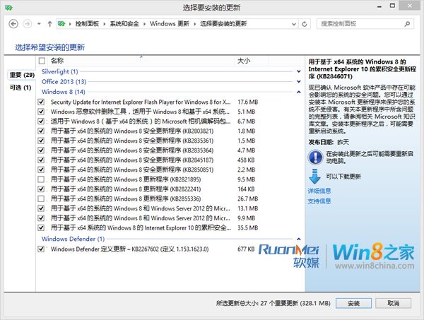 解读微软安全公告 7枚补丁影响Win8/IE10？