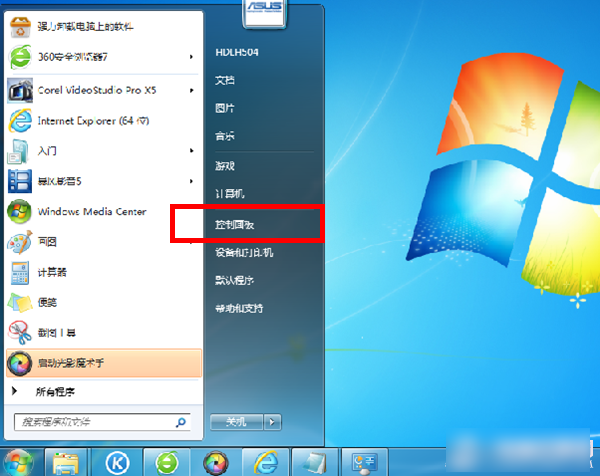 Win7系统设置屏保密码的具体操作步骤