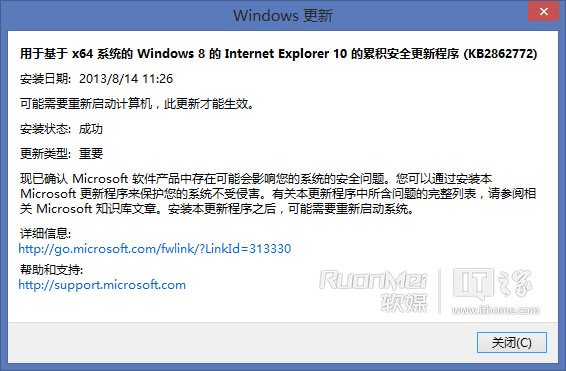 IE10.0.8更新发布？月底就有Win8.1的IE11正式版