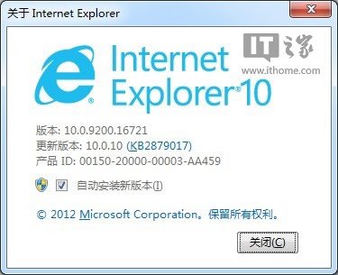 Win7中的IE10浏览器迎来？IE10.0.10版本更新