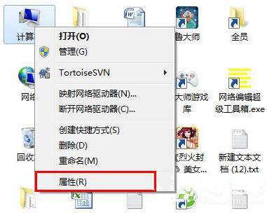 win7系统设置局域网工作组详细操作流程