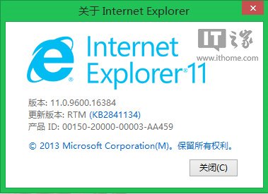 也跨版本号？Win7/Win8.1中IE11迎来11.0.1更新