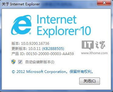 紧随IE11 Win7版IE10版本升级至10.0.11